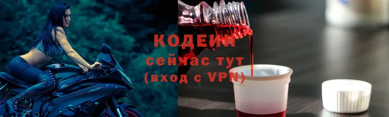 Кодеин Purple Drank  OMG как войти  Камызяк 