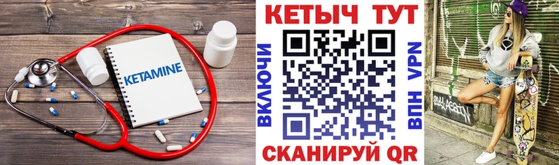 КЕТАМИН ketamine  Камызяк 